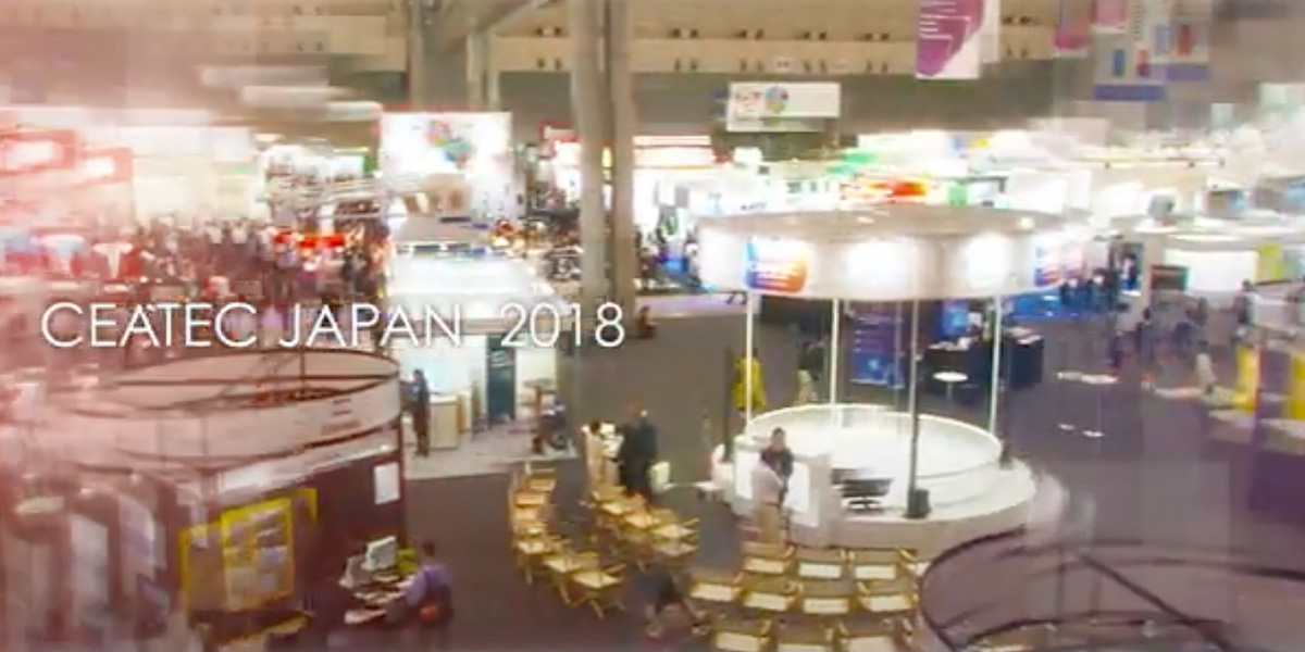 「CEATEC JAPAN 2018」へのご来場ありがとうございました。